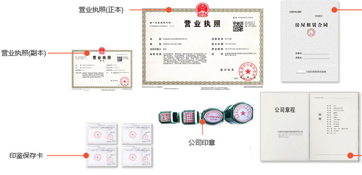 乌兰察布办完后会拿到那些材料